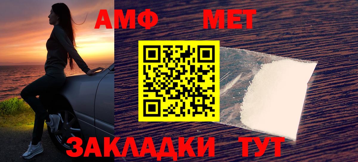 Amphetamine Розовый  мориарти состав  Amphetamine  Кимры  Вход с VPN 