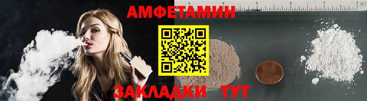 АМФЕТАМИН VHQ Кимры