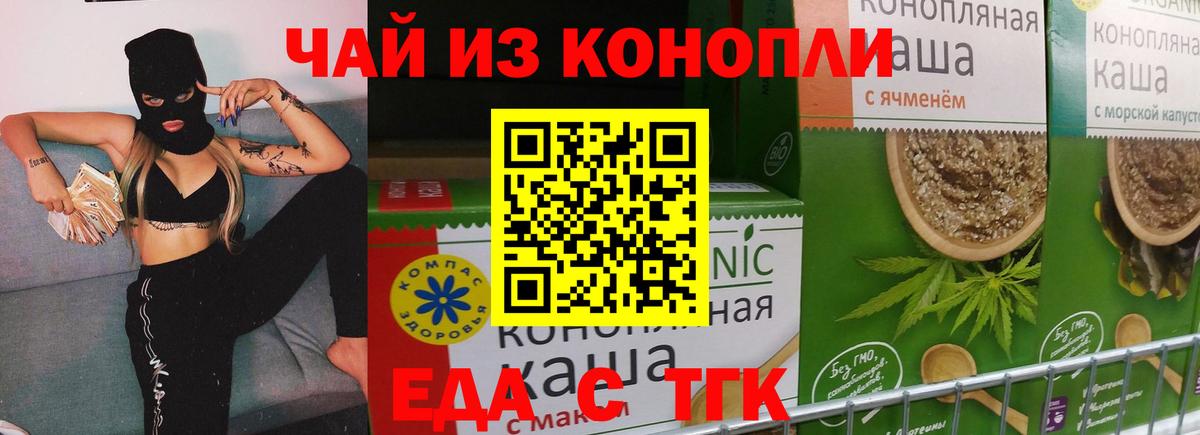 Canna-Cookies конопля  Вход с VPN  Кимры 