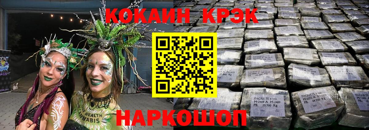 Cocaine FishScale Кимры