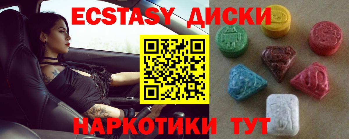 даркнет наркотические препараты  Ecstasy  ЭКСТАЗИ Punisher  Кимры  Вход с VPN  ЭКСТАЗИ MDMA 