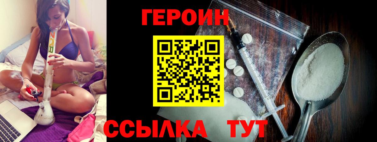 ГЕРОИН гречка Кимры