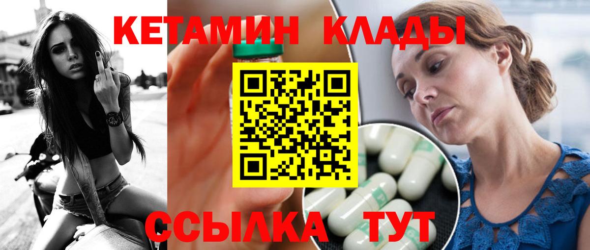 Кетамин VHQ  Вход с VPN  Кетамин VHQ  Кимры 