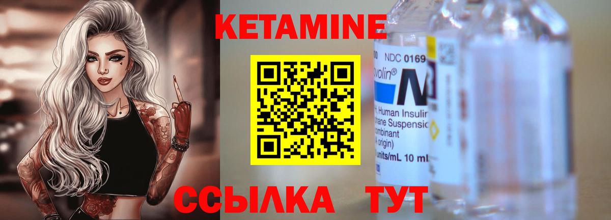 Кетамин ketamine Кимры
