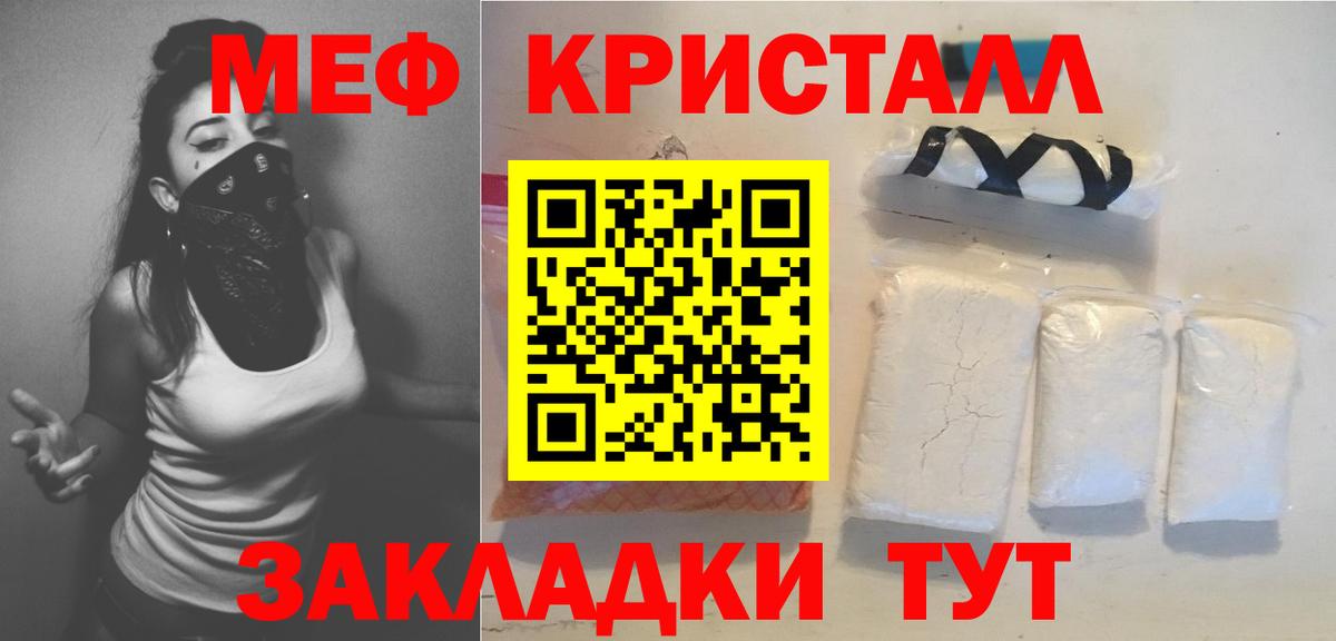 МЯУ-МЯУ 4 MMC  Меф 4 MMC  МЕФ  МЯУ-МЯУ  Кимры  Вход с VPN 