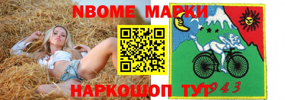 Кимры  Марки NBOMe 1500мкг  Марки NBOMe 1500мкг  Марки N-bome  Вход с VPN 