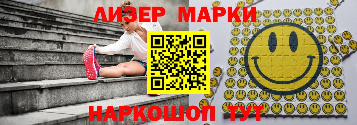 Марки 25I-NBOMe 1,5мг Кимры