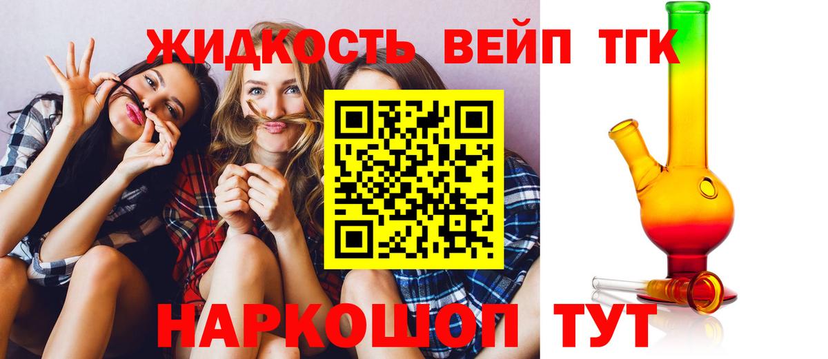 Кимры  Дистиллят ТГК гашишное масло  Вход с VPN 